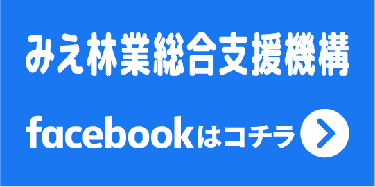 機構フェイスブックページへ