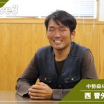 中勢森林組合 西 晋矢さん