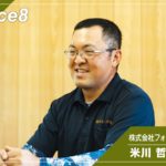 株式会社フォレスト伊賀　米川 哲平さん