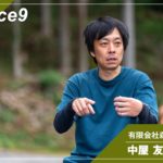 有限会社森下林業　中屋 友宏さん